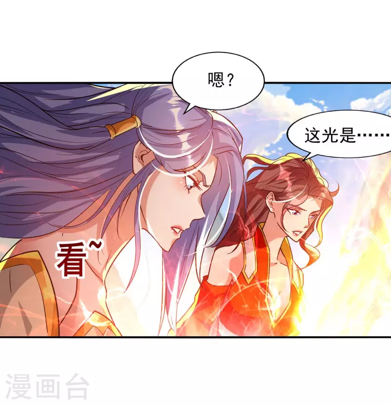 《逆天至尊》漫画最新章节第87话 争夺弟子免费下拉式在线观看章节第【20】张图片