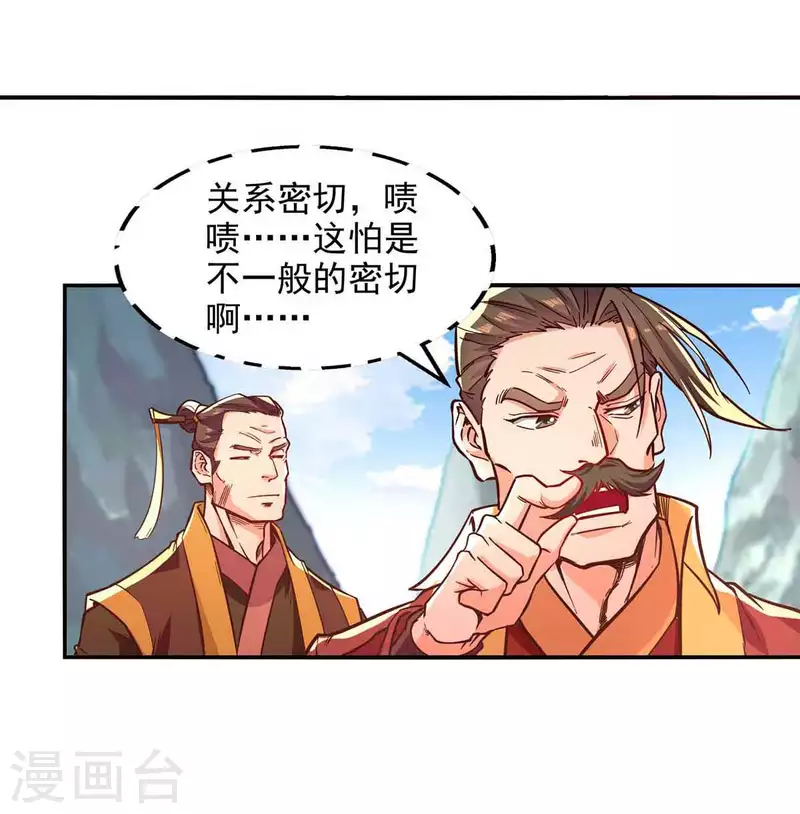 《逆天至尊》漫画最新章节第88话 我听谭云的免费下拉式在线观看章节第【8】张图片