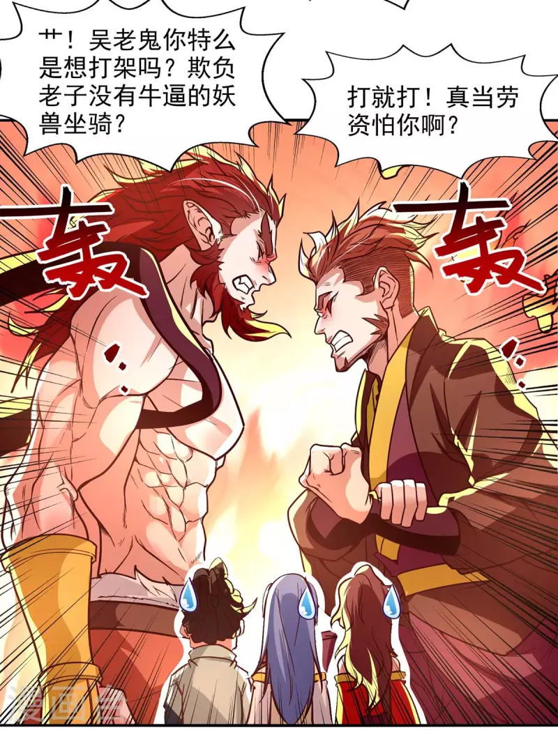 《逆天至尊》漫画最新章节第89话 再度指点免费下拉式在线观看章节第【11】张图片