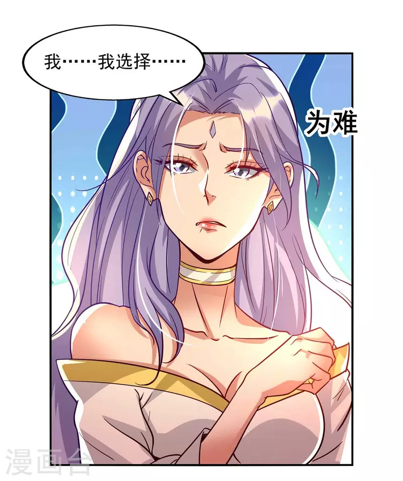 《逆天至尊》漫画最新章节第89话 再度指点免费下拉式在线观看章节第【18】张图片