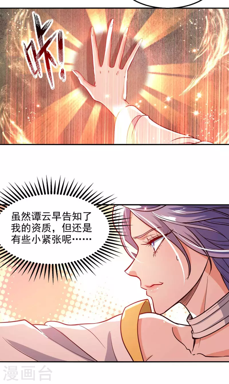 《逆天至尊》漫画最新章节第89话 再度指点免费下拉式在线观看章节第【5】张图片