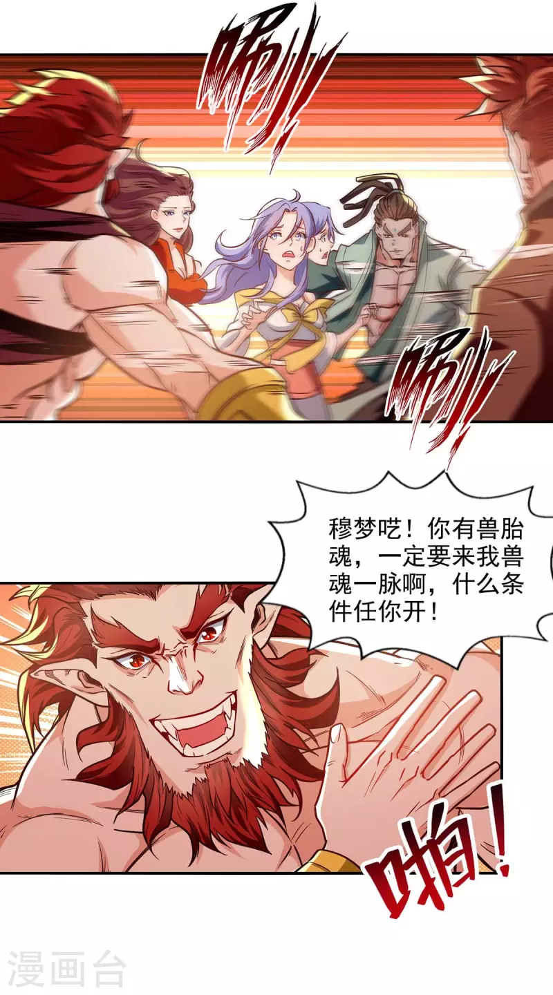 《逆天至尊》漫画最新章节第89话 再度指点免费下拉式在线观看章节第【9】张图片