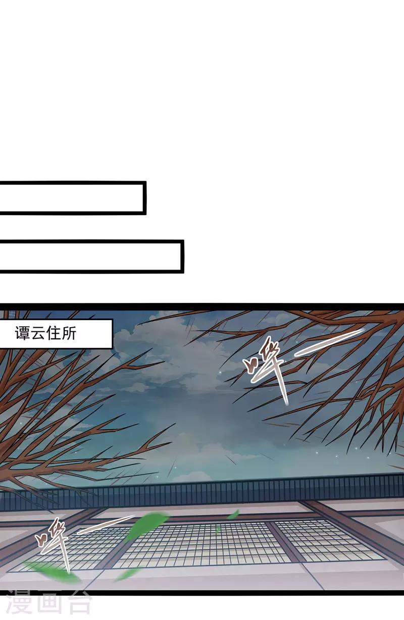 《逆天至尊》漫画最新章节第9话 掳走玉沁免费下拉式在线观看章节第【16】张图片