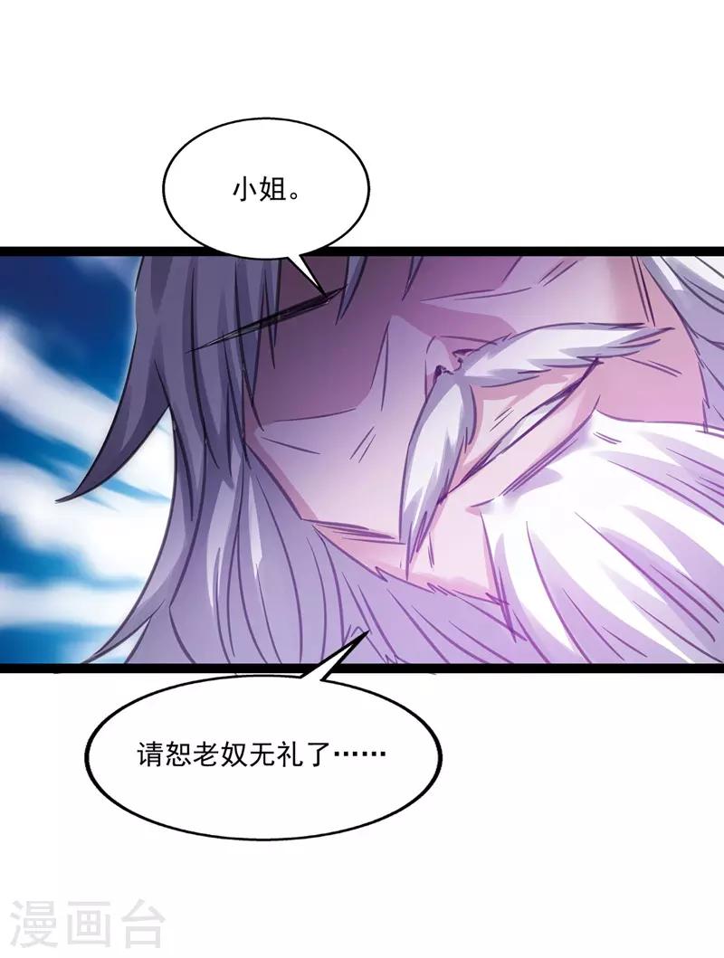 《逆天至尊》漫画最新章节第9话 掳走玉沁免费下拉式在线观看章节第【4】张图片