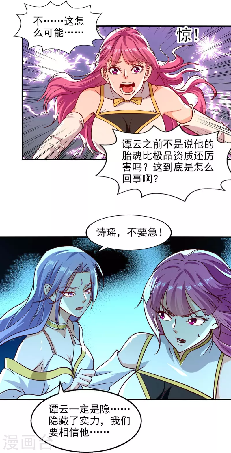 《逆天至尊》漫画最新章节第91话 外门弟子免费下拉式在线观看章节第【14】张图片