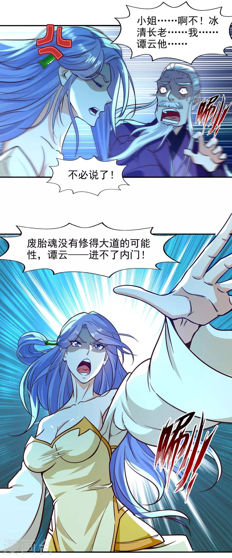 《逆天至尊》漫画最新章节第91话 外门弟子免费下拉式在线观看章节第【19】张图片