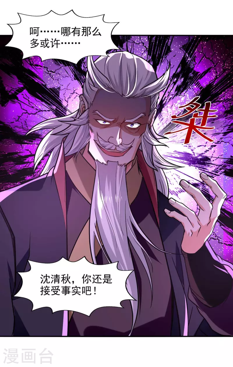 《逆天至尊》漫画最新章节第91话 外门弟子免费下拉式在线观看章节第【5】张图片