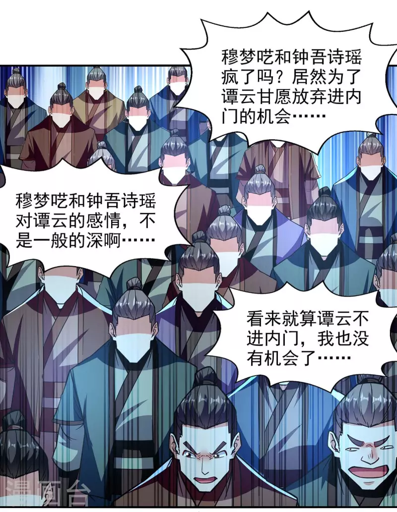 《逆天至尊》漫画最新章节第92话 你真的是废胎魂吗？免费下拉式在线观看章节第【10】张图片