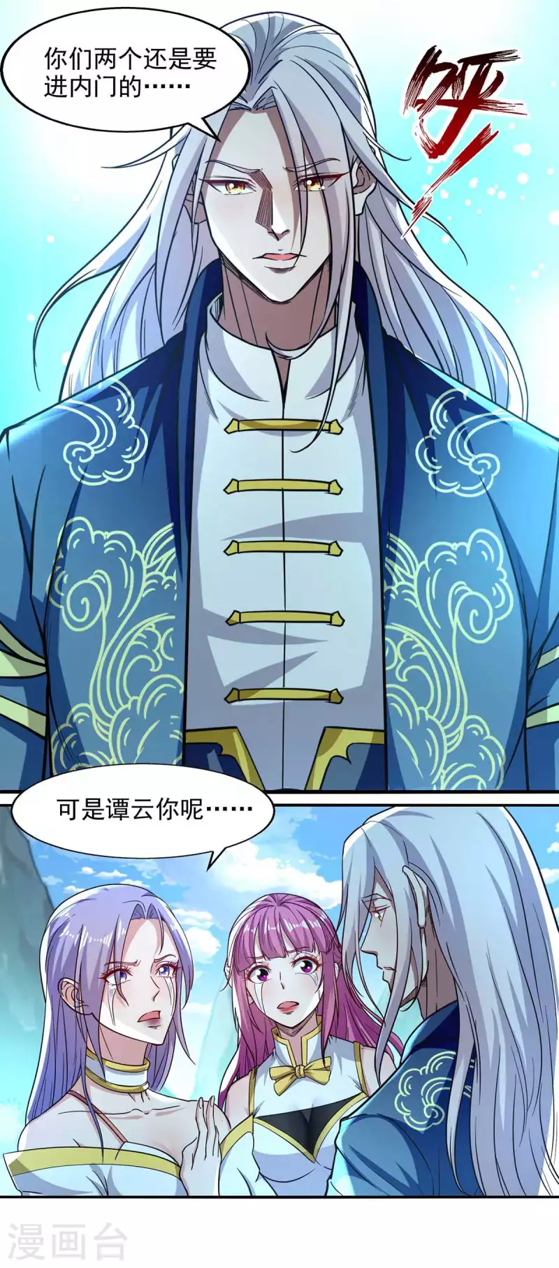 《逆天至尊》漫画最新章节第92话 你真的是废胎魂吗？免费下拉式在线观看章节第【14】张图片