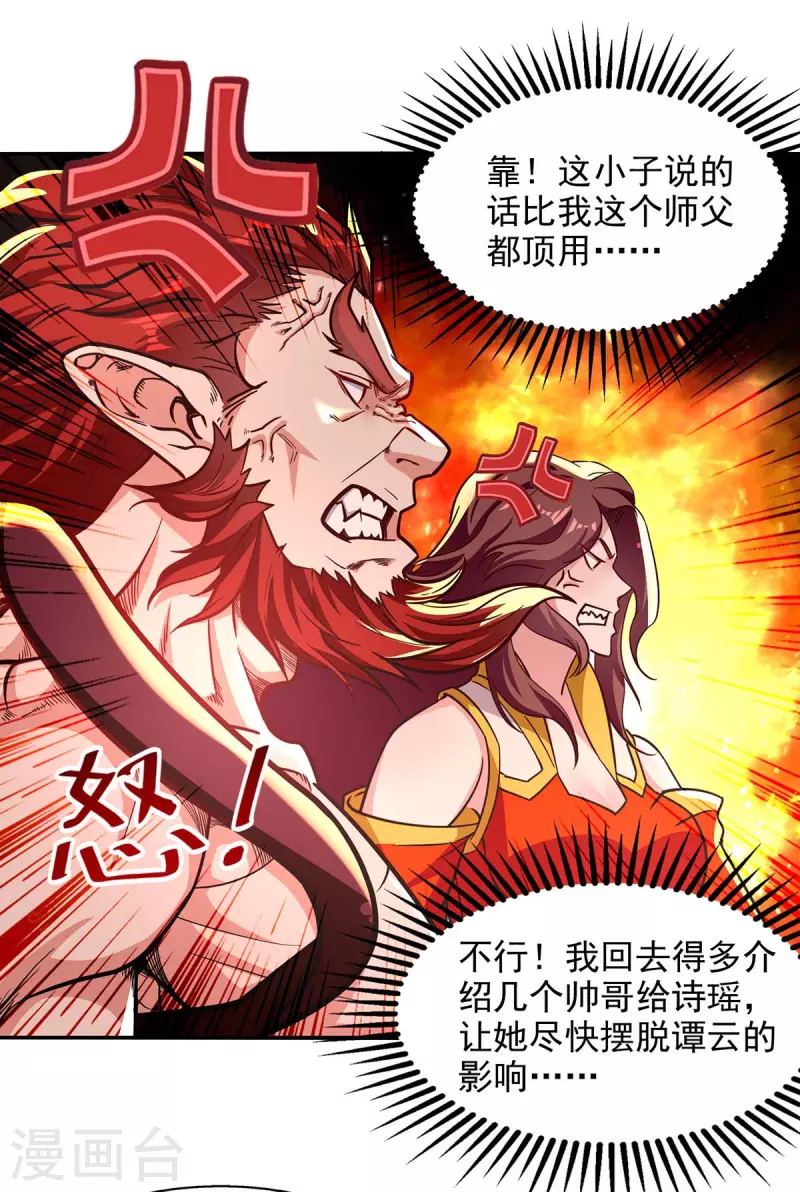 《逆天至尊》漫画最新章节第92话 你真的是废胎魂吗？免费下拉式在线观看章节第【17】张图片