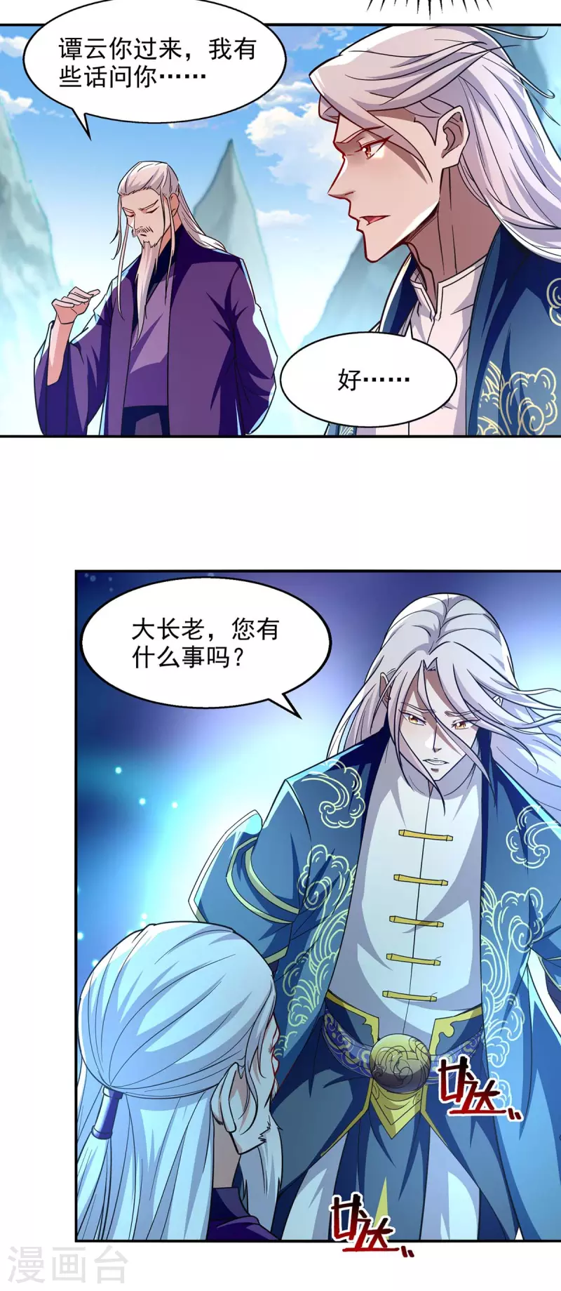 《逆天至尊》漫画最新章节第92话 你真的是废胎魂吗？免费下拉式在线观看章节第【18】张图片