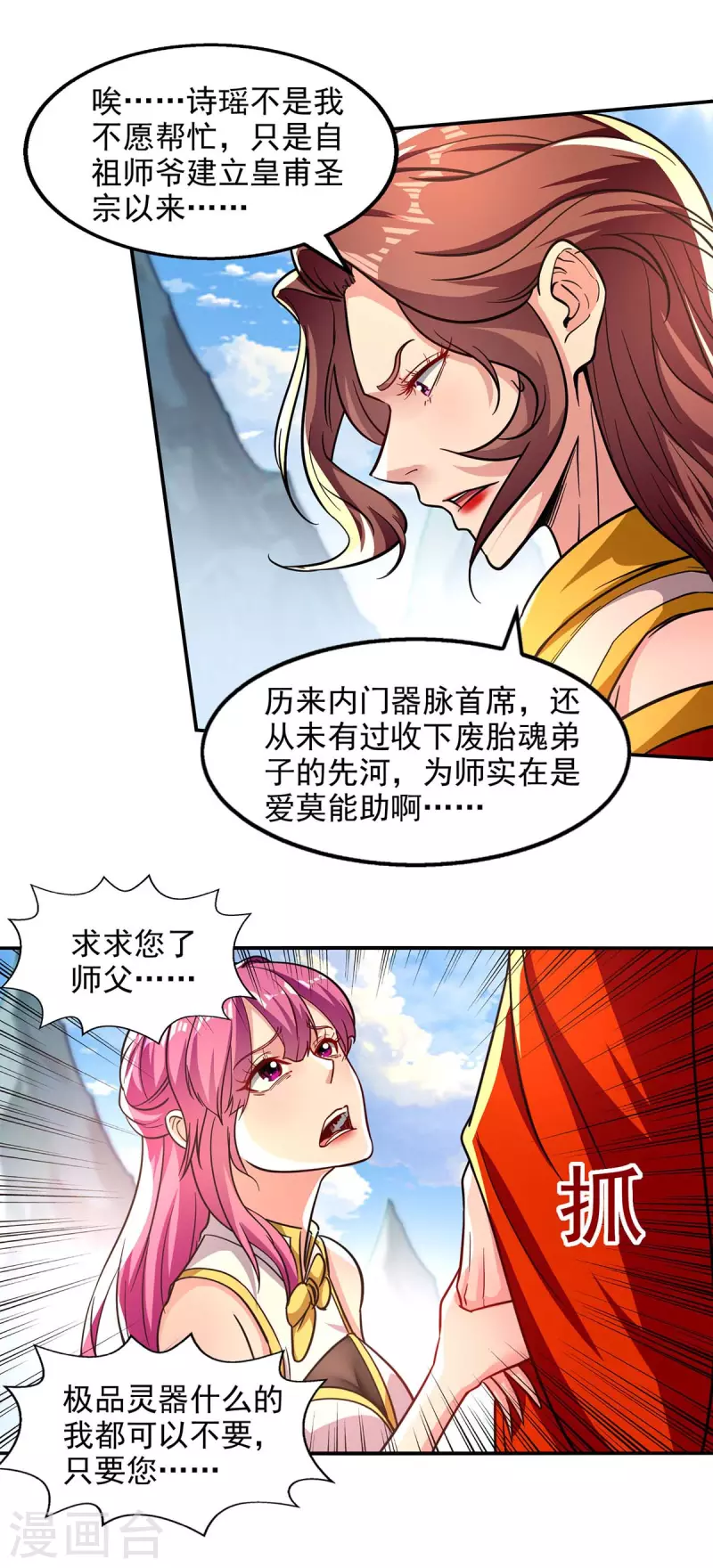 《逆天至尊》漫画最新章节第92话 你真的是废胎魂吗？免费下拉式在线观看章节第【4】张图片