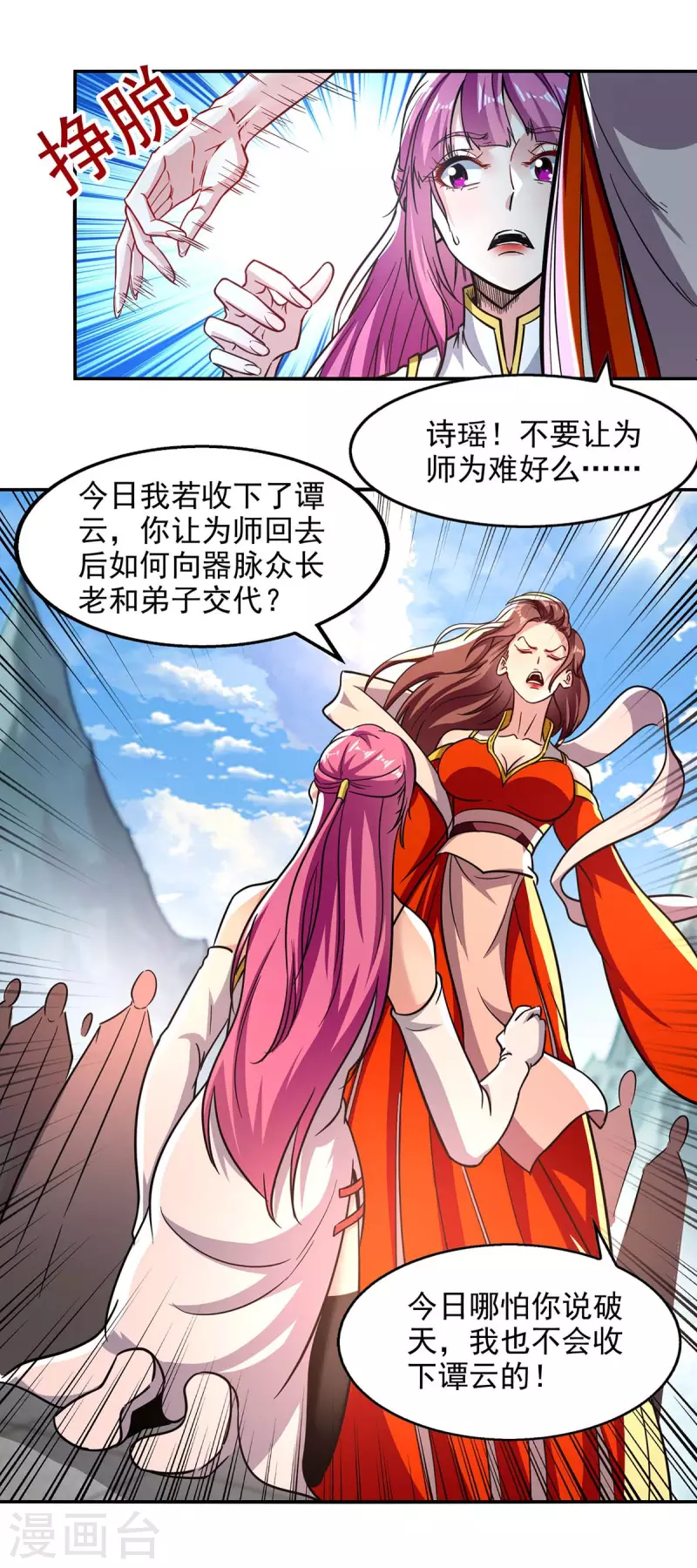 《逆天至尊》漫画最新章节第92话 你真的是废胎魂吗？免费下拉式在线观看章节第【5】张图片