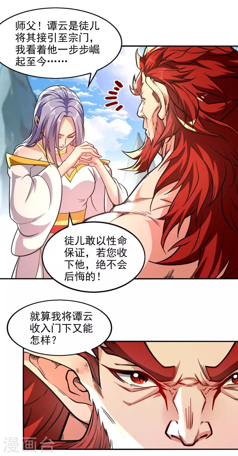 《逆天至尊》漫画最新章节第92话 你真的是废胎魂吗？免费下拉式在线观看章节第【6】张图片