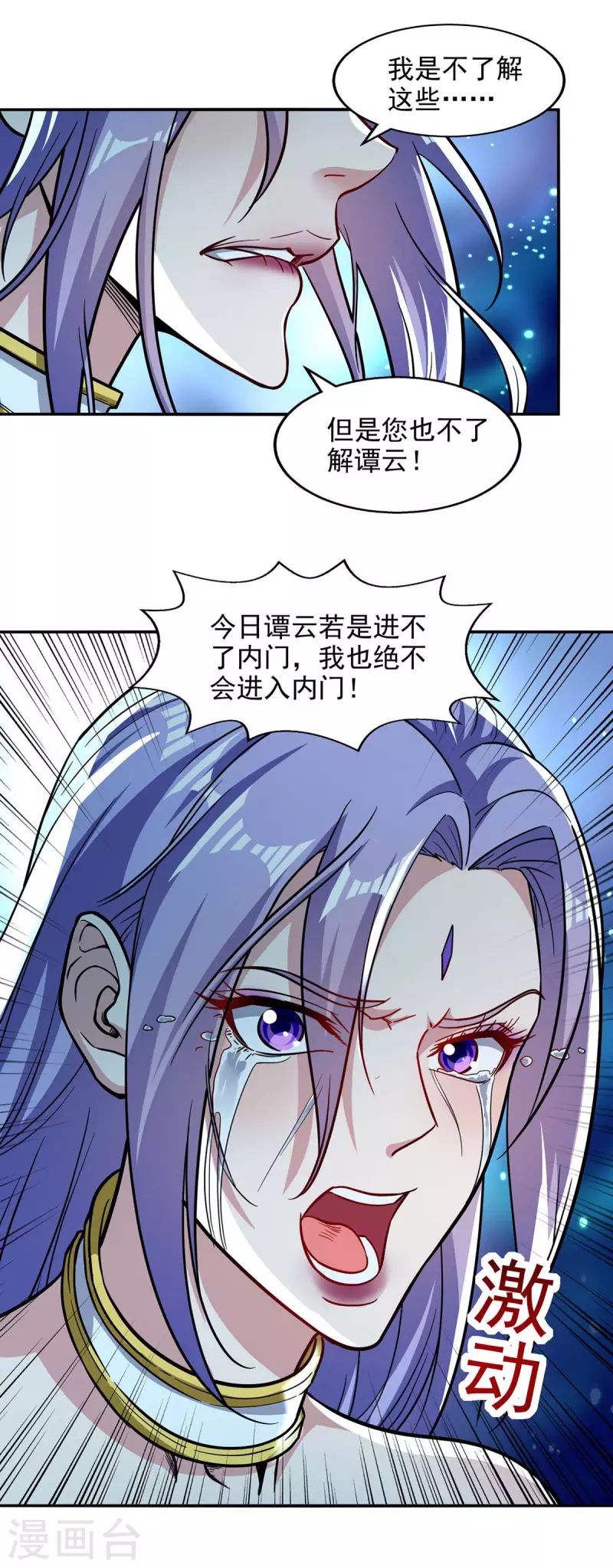 《逆天至尊》漫画最新章节第92话 你真的是废胎魂吗？免费下拉式在线观看章节第【8】张图片