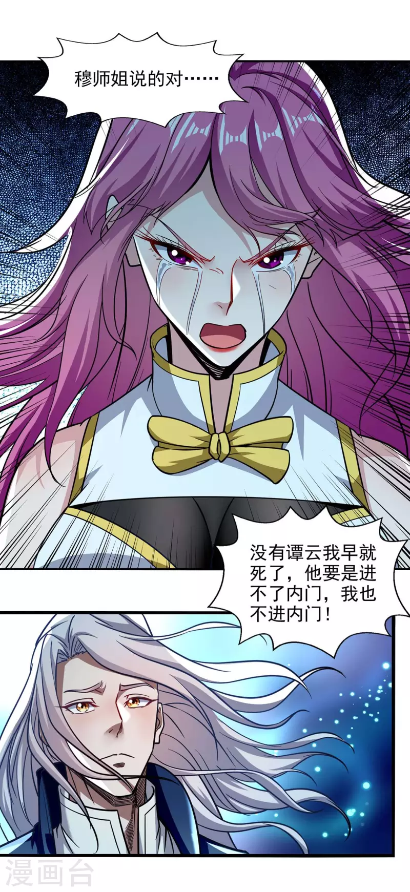 《逆天至尊》漫画最新章节第92话 你真的是废胎魂吗？免费下拉式在线观看章节第【9】张图片