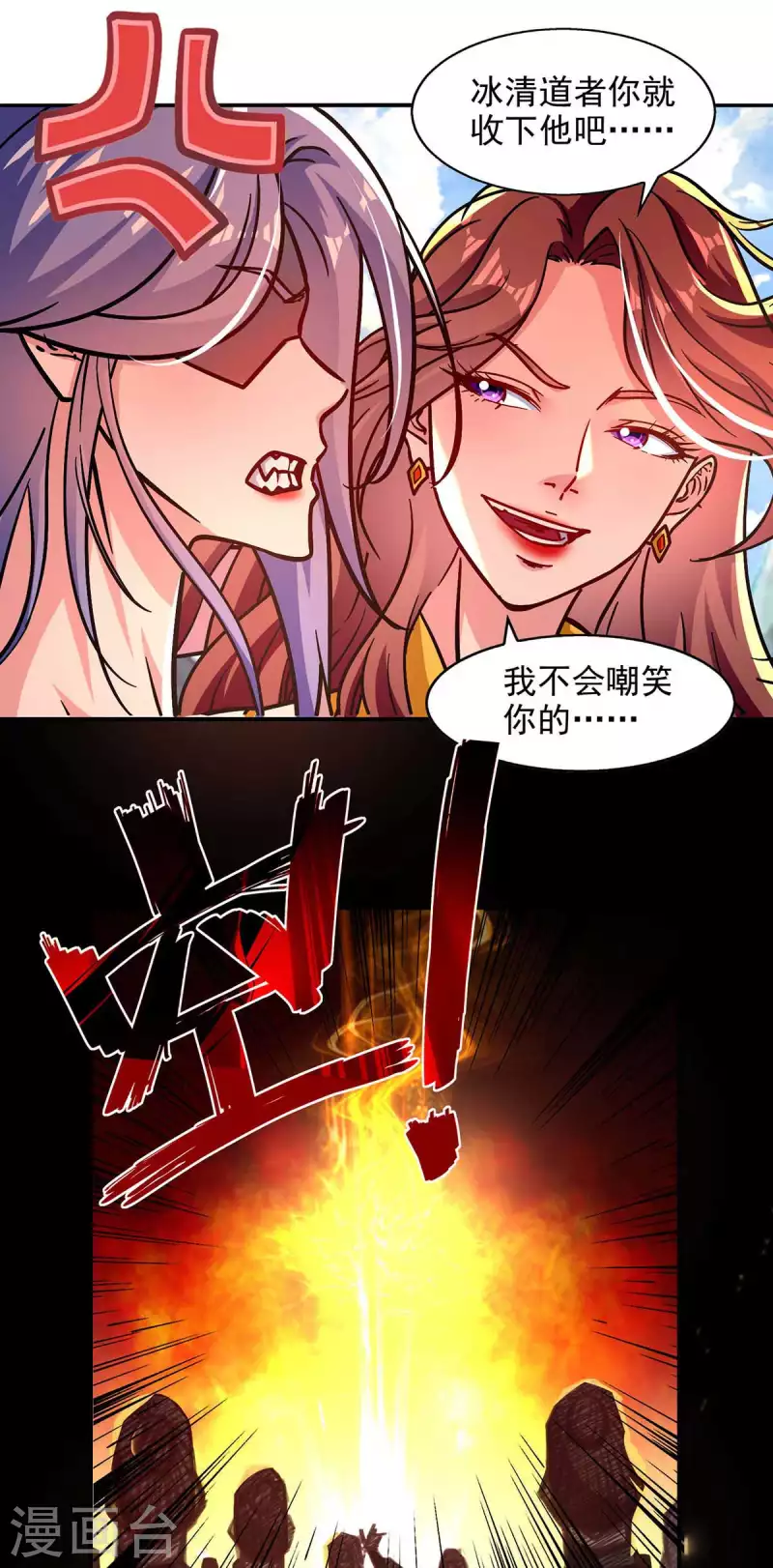 《逆天至尊》漫画最新章节第93话 豁出去了免费下拉式在线观看章节第【16】张图片