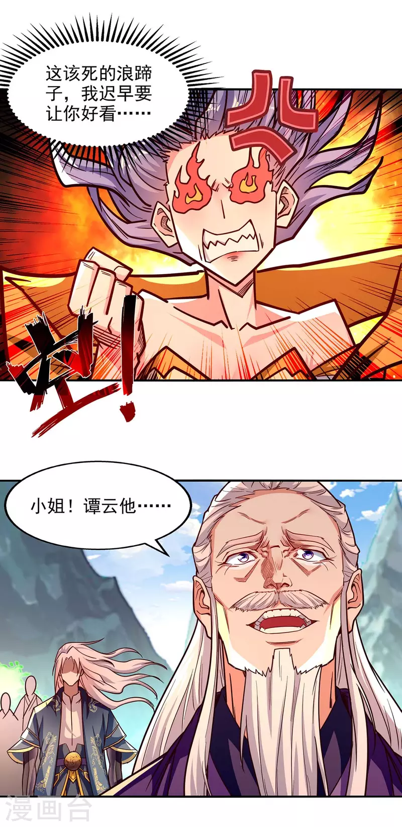 《逆天至尊》漫画最新章节第93话 豁出去了免费下拉式在线观看章节第【19】张图片