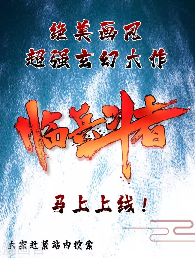 《逆天至尊》漫画最新章节第94话 内门仇敌免费下拉式在线观看章节第【26】张图片