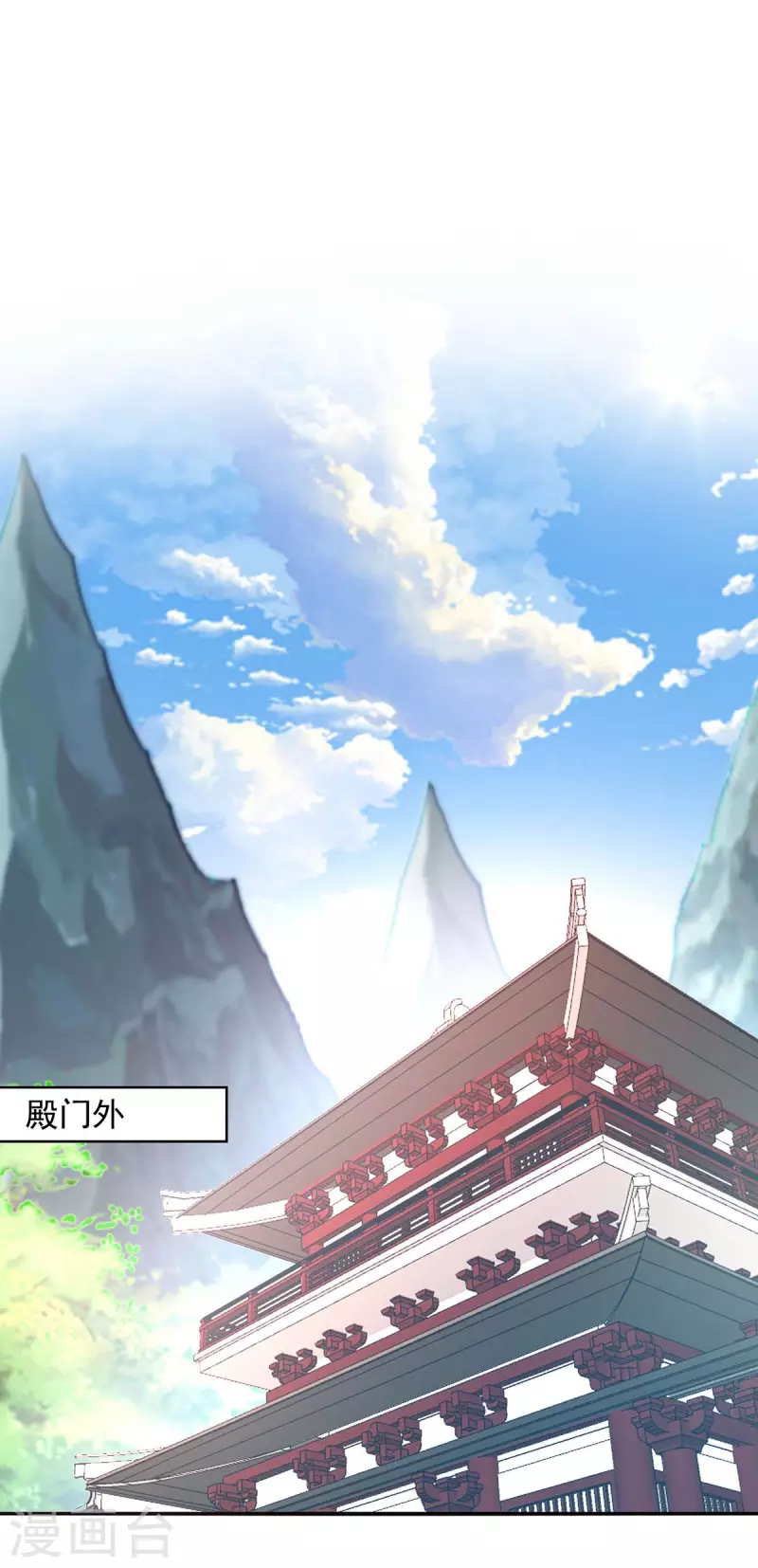 《逆天至尊》漫画最新章节第95话 神仙姐姐免费下拉式在线观看章节第【16】张图片