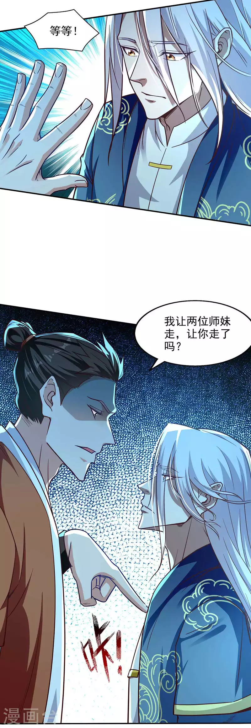 《逆天至尊》漫画最新章节第96话 刁难免费下拉式在线观看章节第【14】张图片