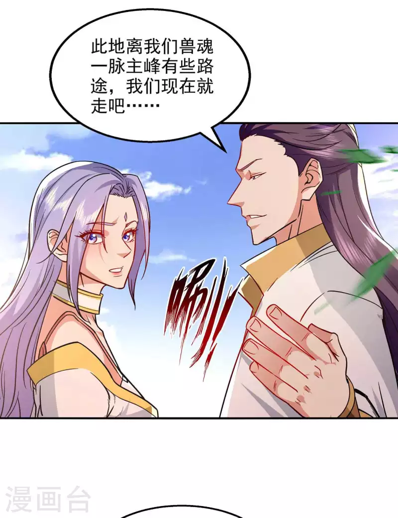 《逆天至尊》漫画最新章节第97话 依依不舍免费下拉式在线观看章节第【22】张图片