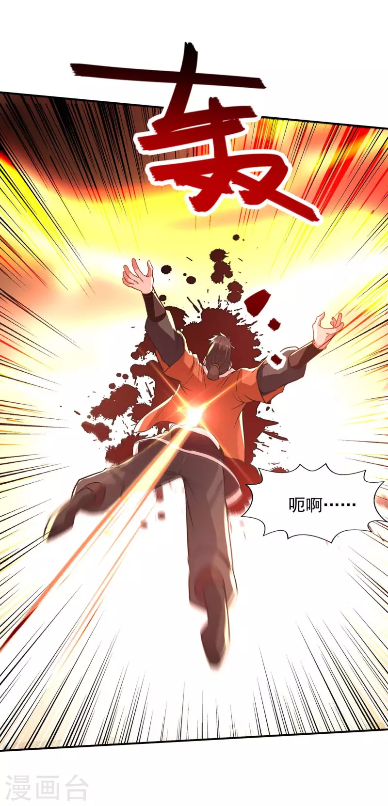 《逆天至尊》漫画最新章节第97话 依依不舍免费下拉式在线观看章节第【9】张图片