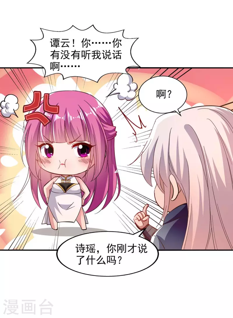 《逆天至尊》漫画最新章节第98话 药园报到免费下拉式在线观看章节第【16】张图片