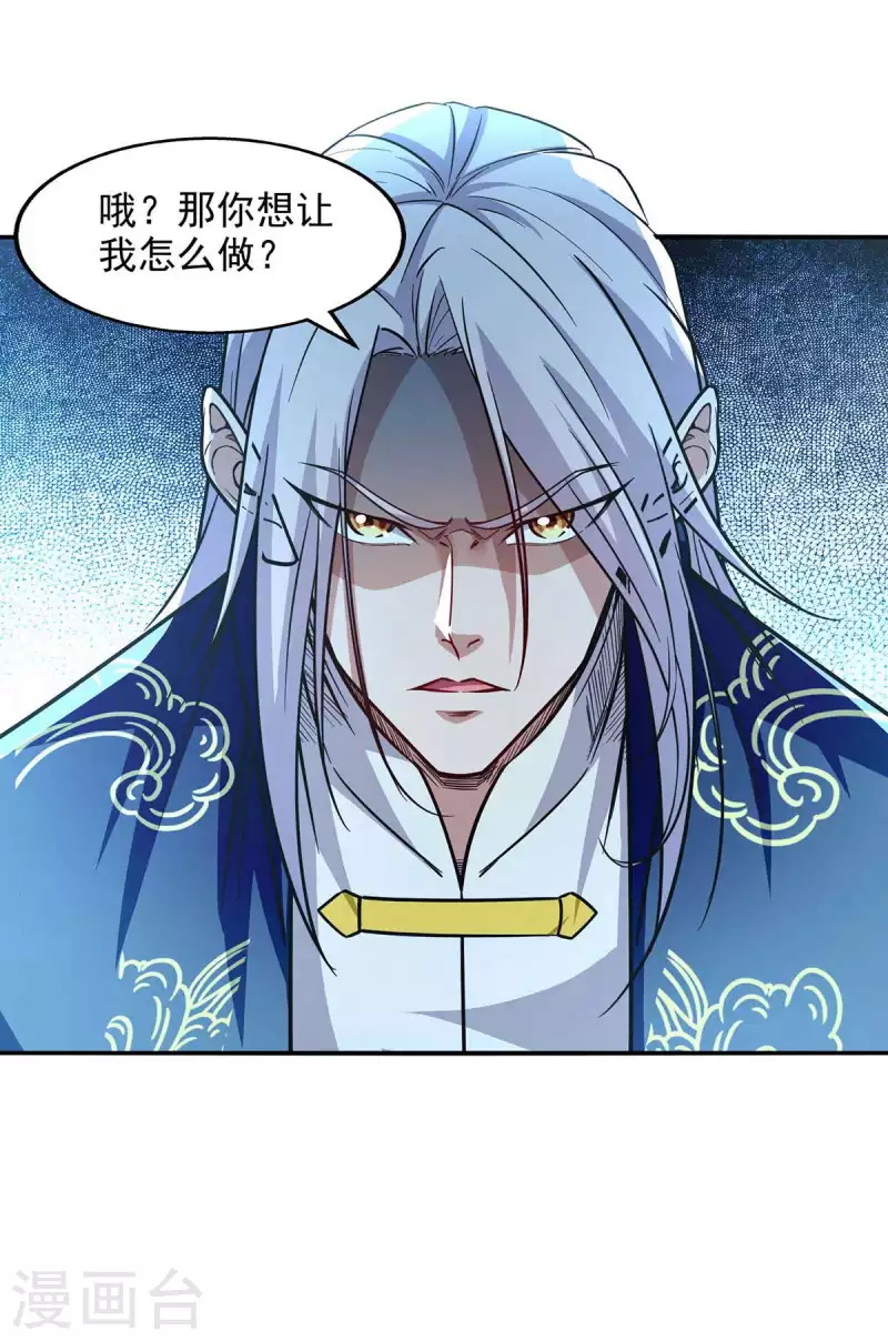 《逆天至尊》漫画最新章节第99话 遇到挑衅免费下拉式在线观看章节第【11】张图片