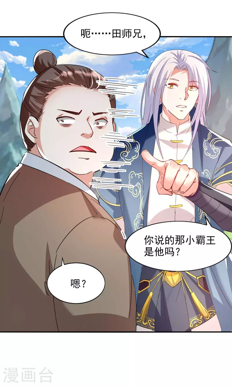 《逆天至尊》漫画最新章节第99话 遇到挑衅免费下拉式在线观看章节第【5】张图片