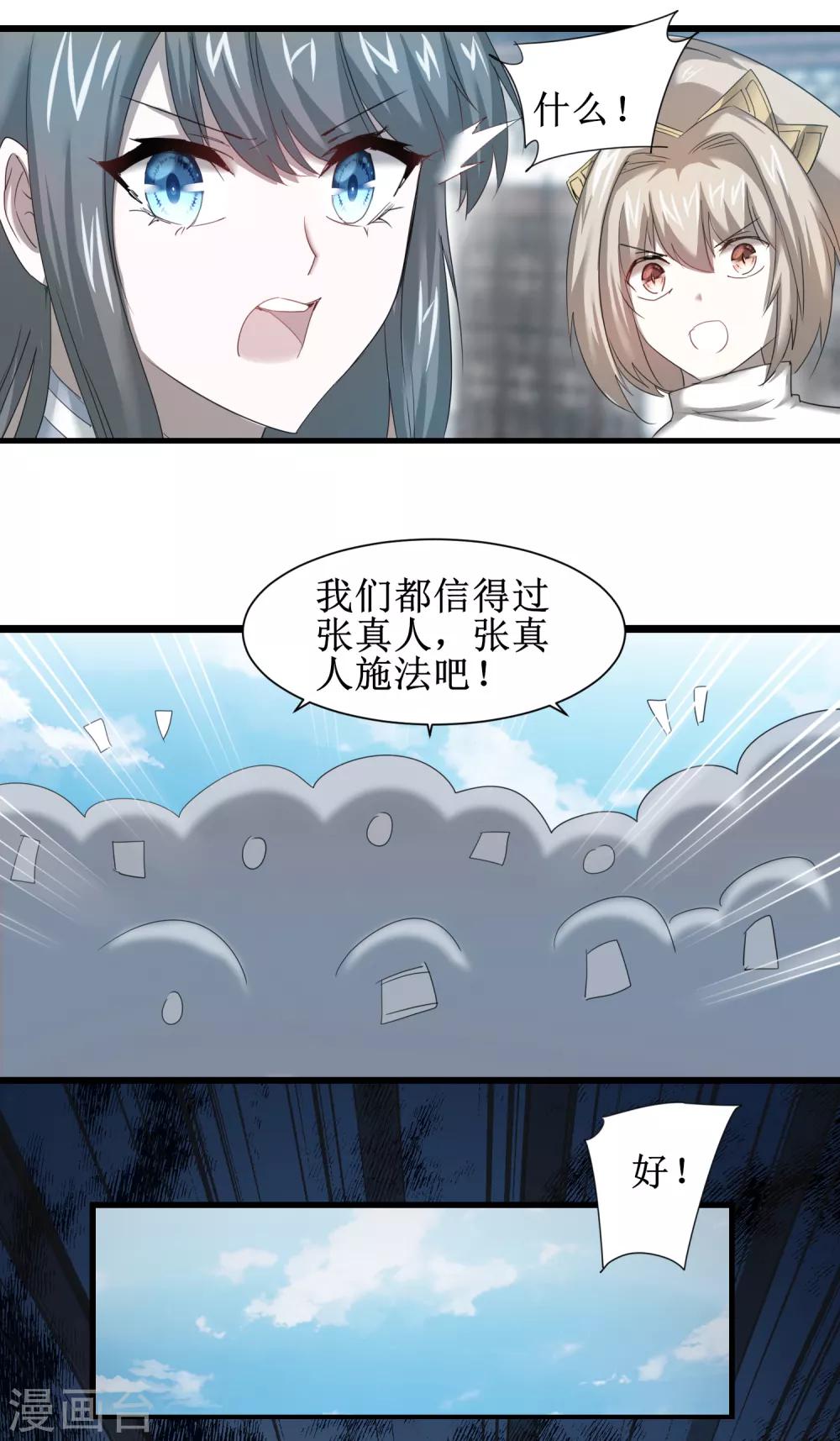 第91话 忍无可忍10