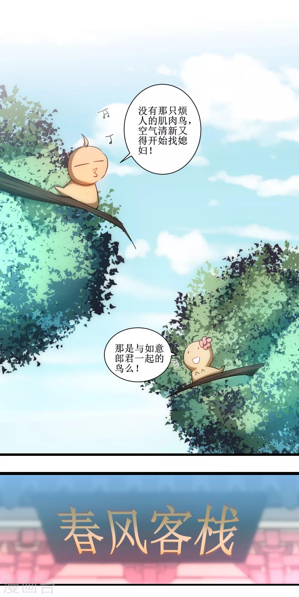 第104话 断子绝孙2