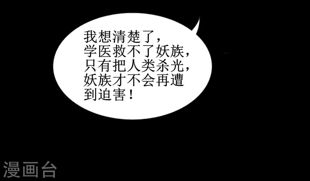 第105话 杀人救人27