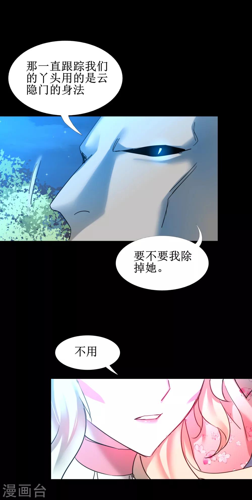 第105话 杀人救人8