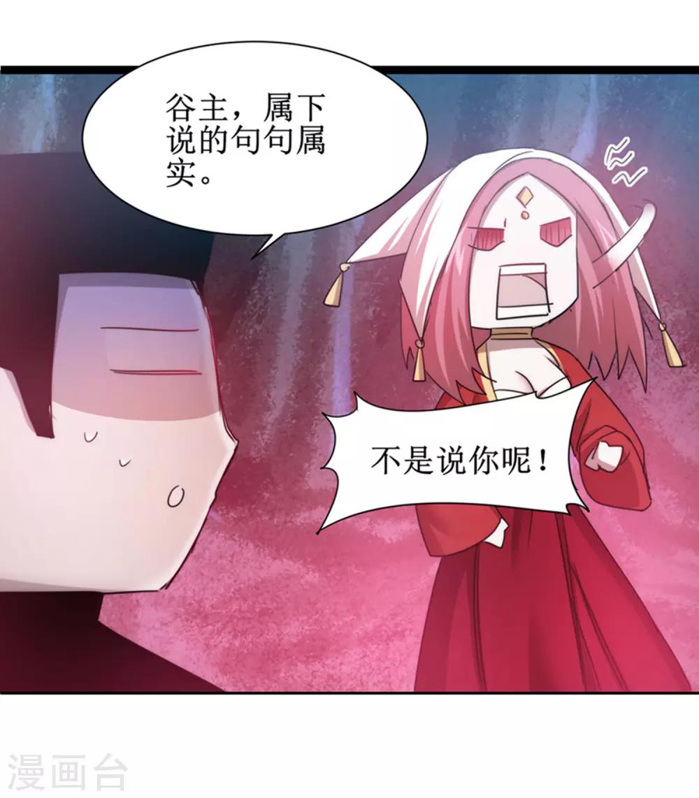 第109话 毒杀师父13