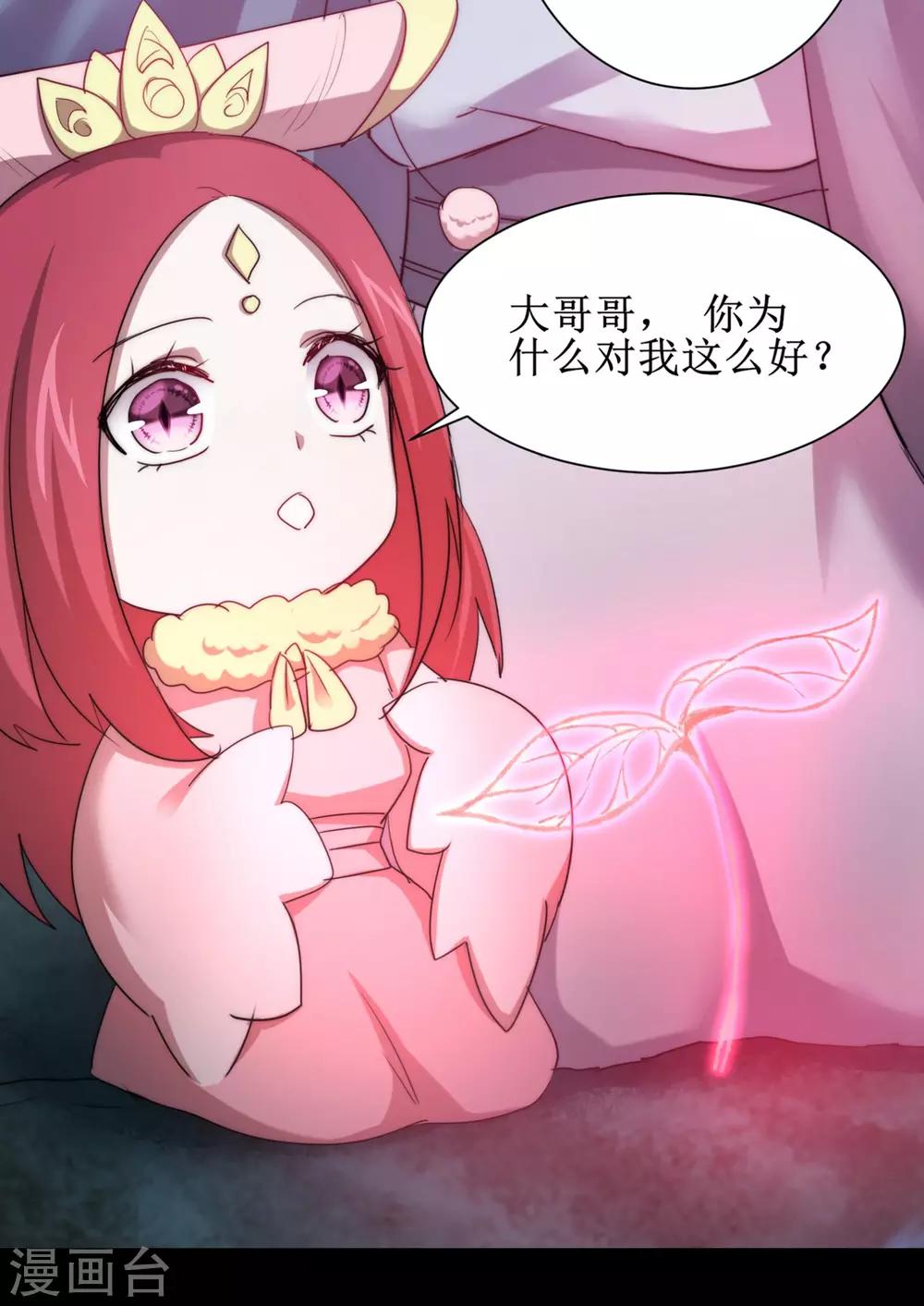 第109话 毒杀师父2