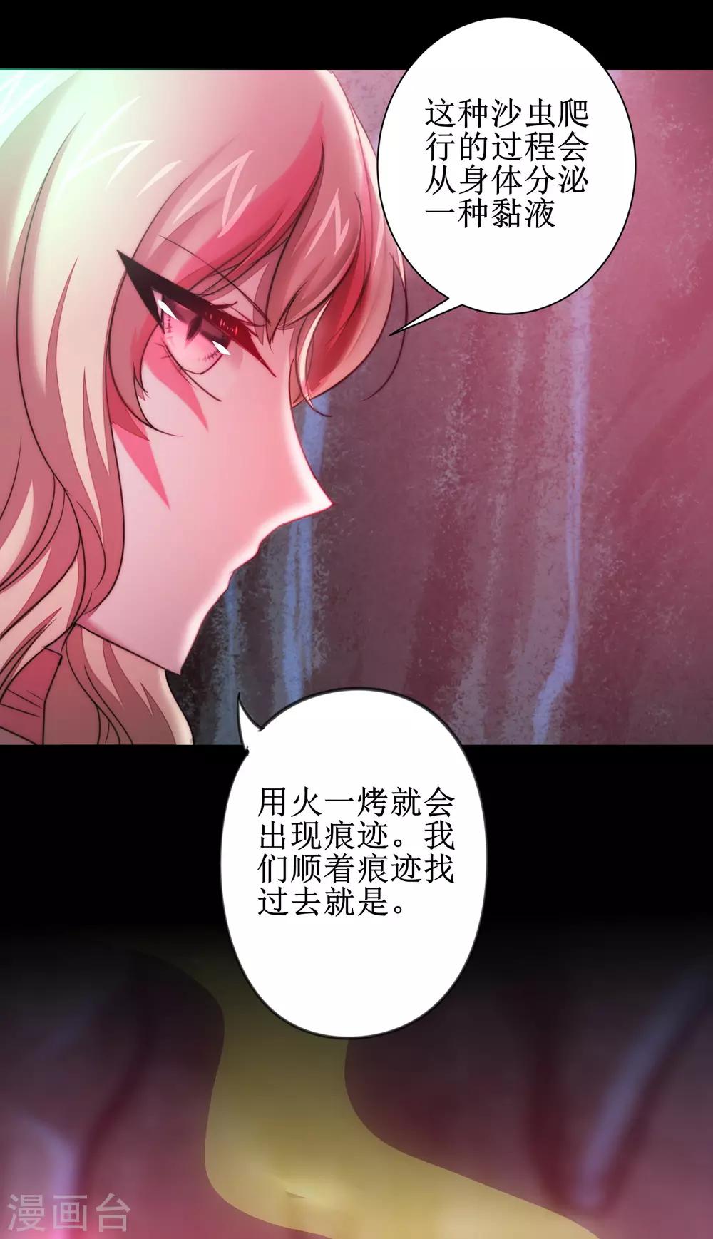 第109话 毒杀师父31