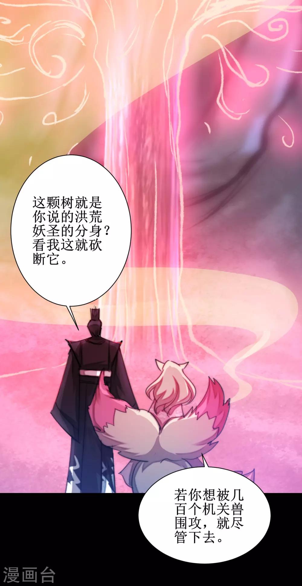 第109话 毒杀师父33