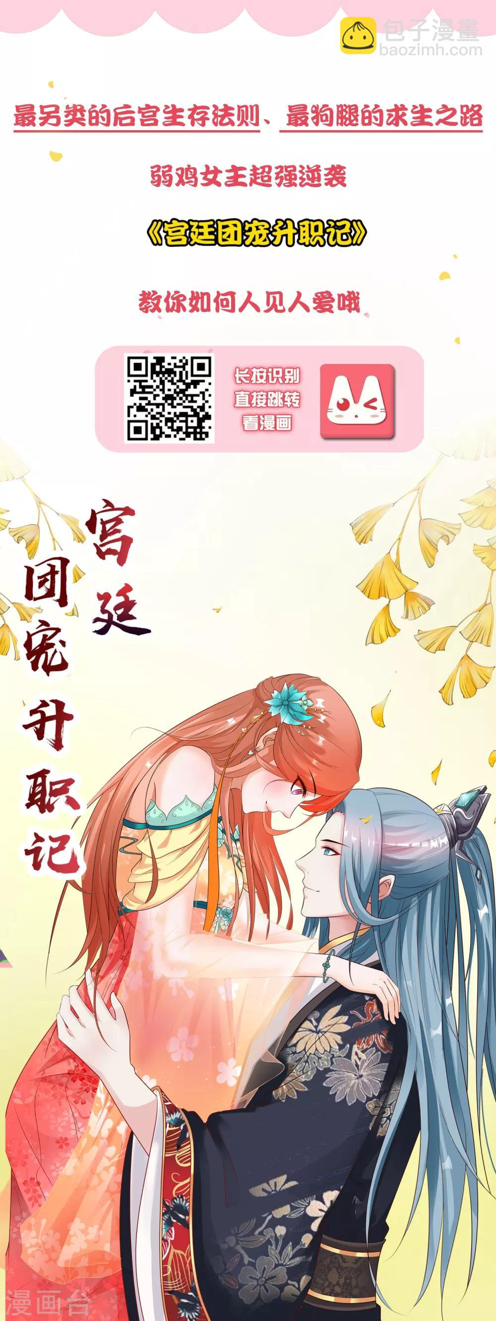 第109话 毒杀师父47