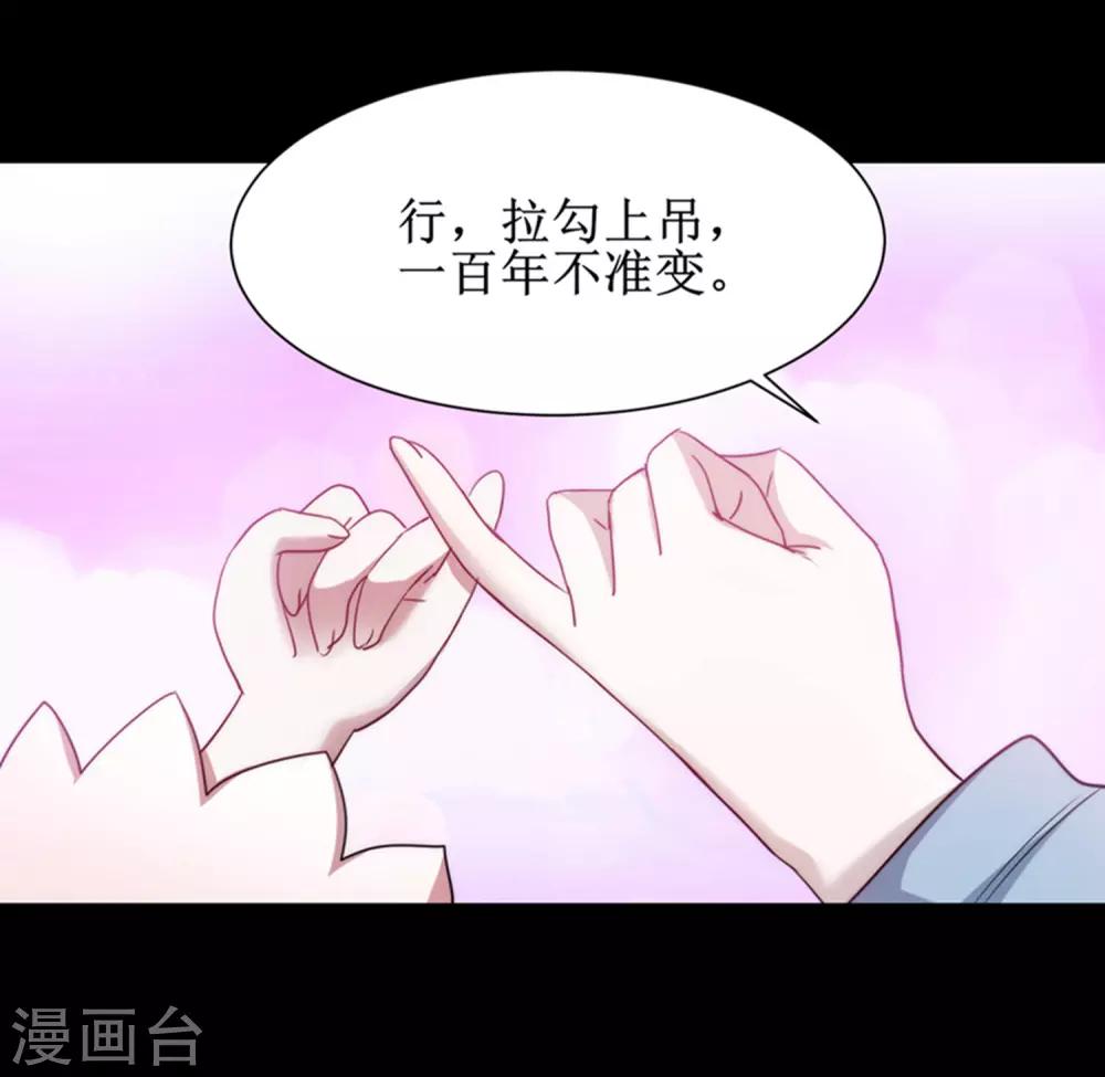 第109话 毒杀师父8