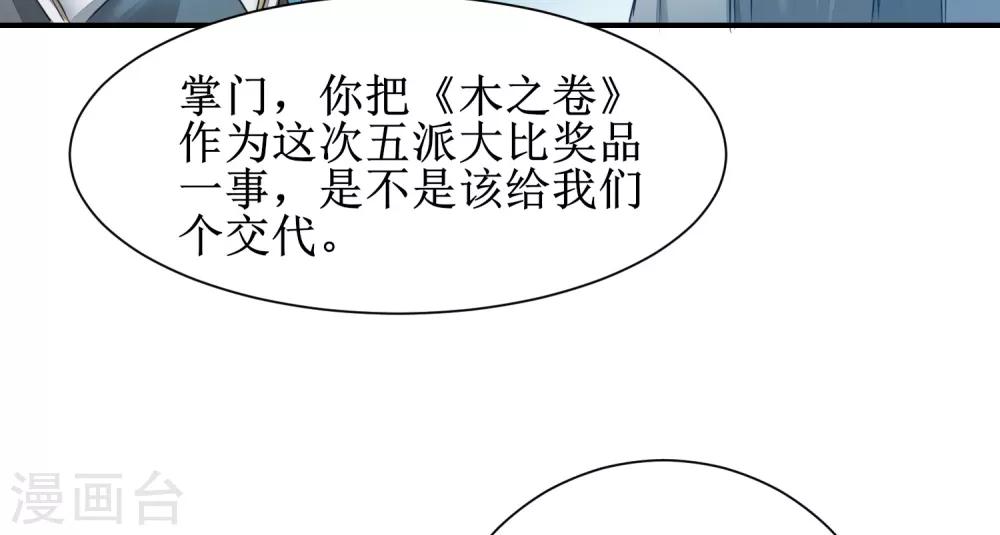 第130话 偷听墙角25