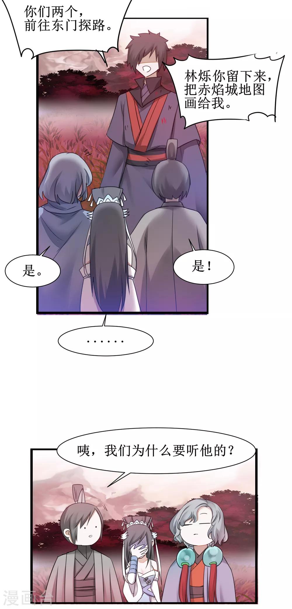 第137话 脱衣服啊29