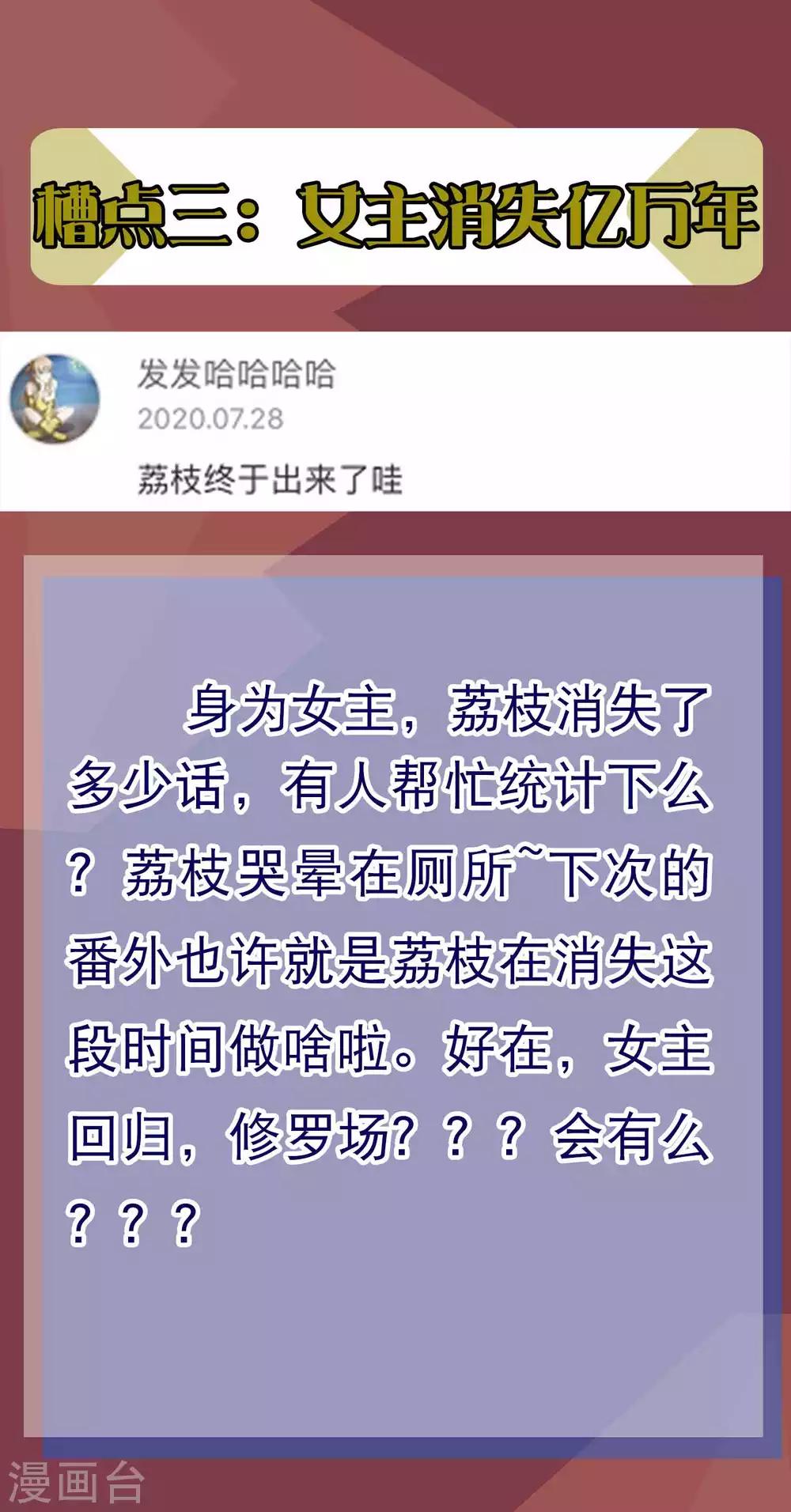 周末互动 吐槽大会第一期6