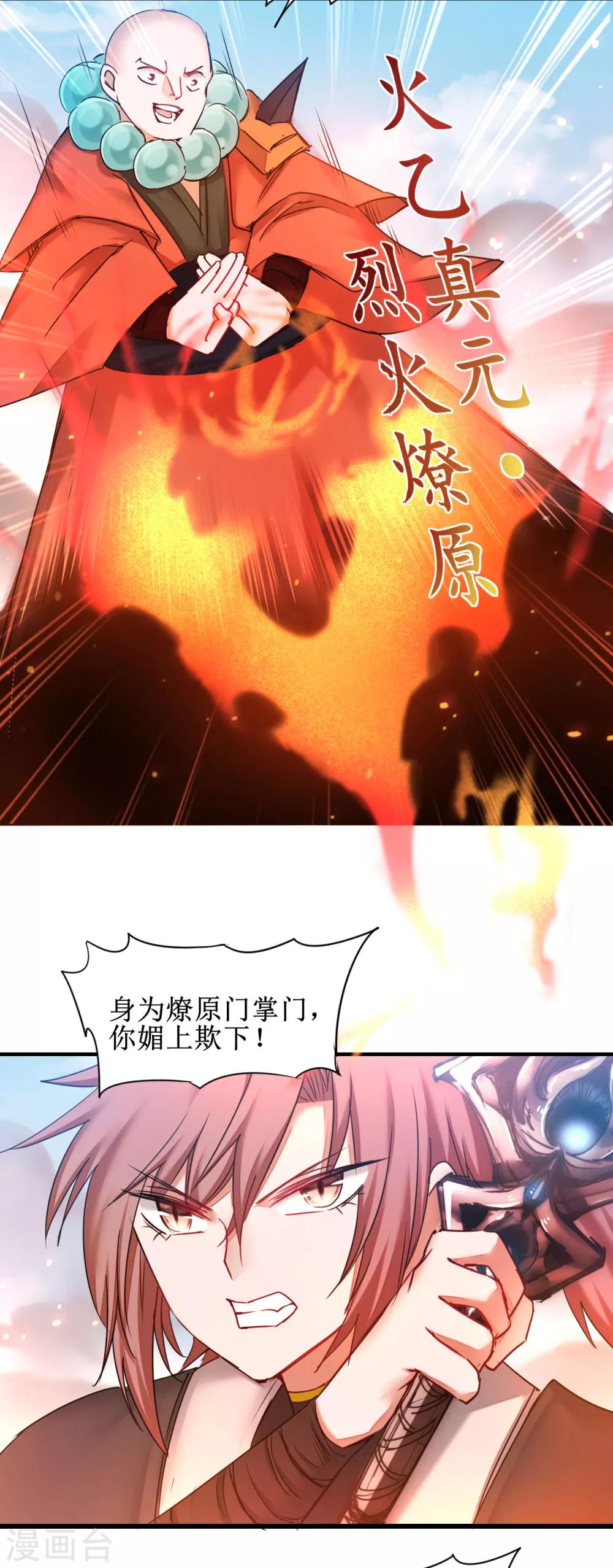 第155话 魔气爆发8