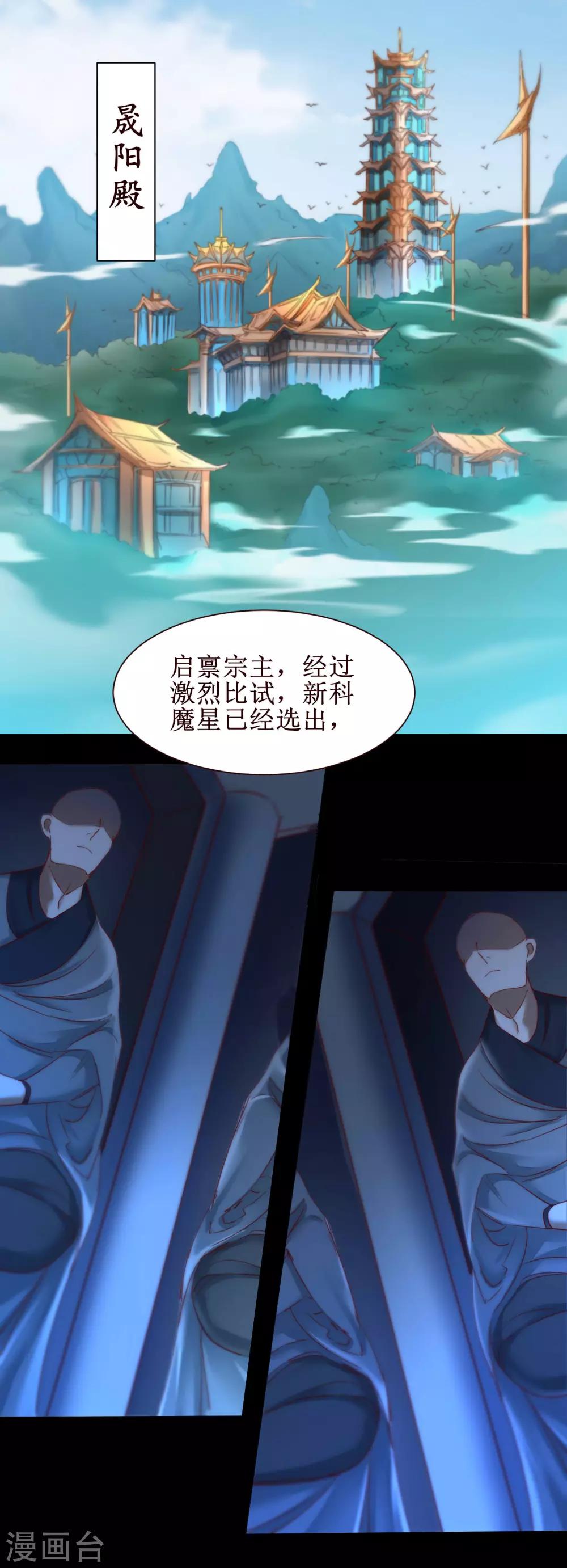 第165话 被看穿了？8