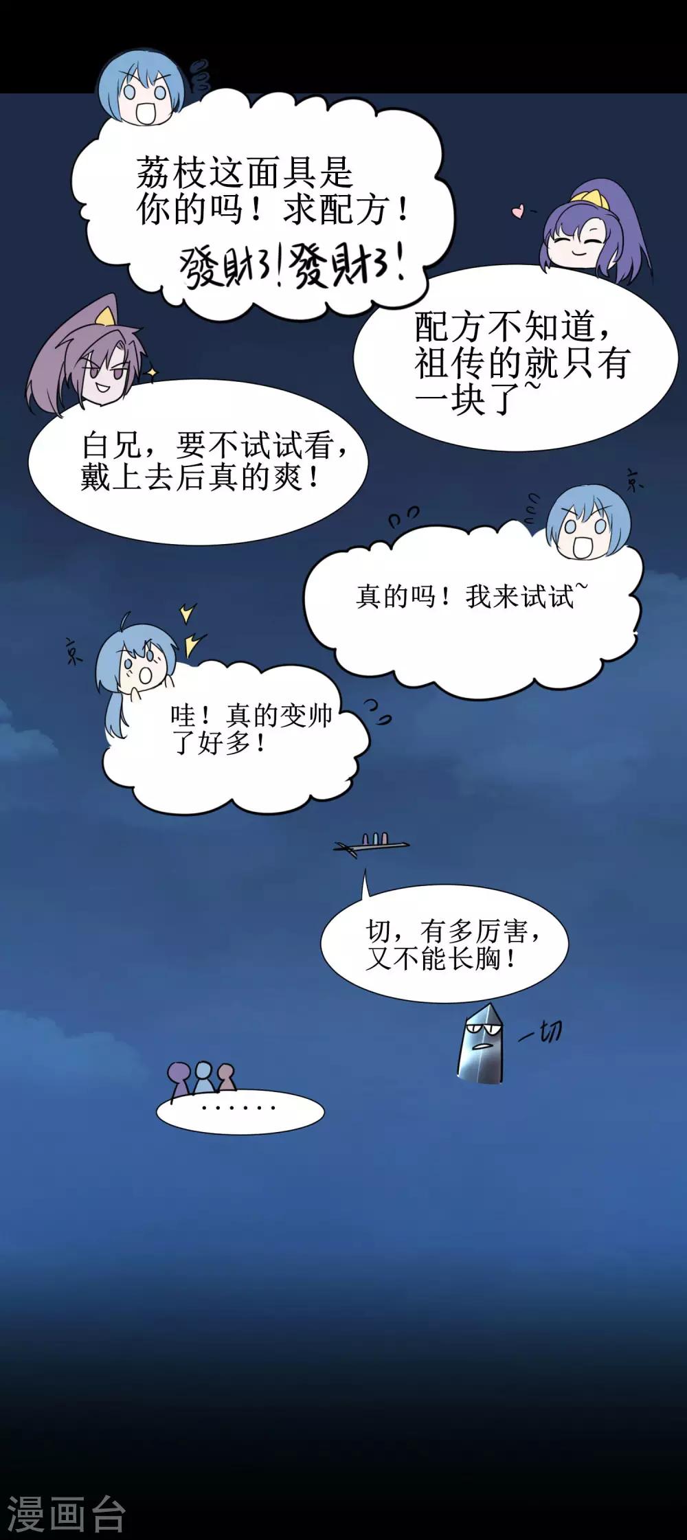 第177话 你最重要15