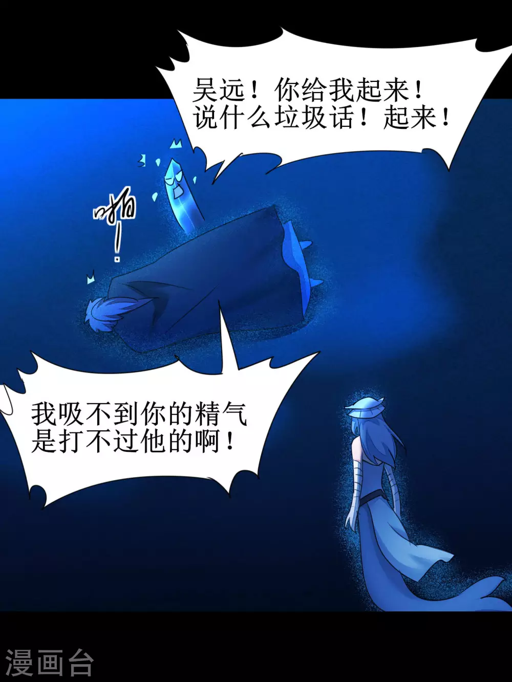 第179话 怜香惜玉22