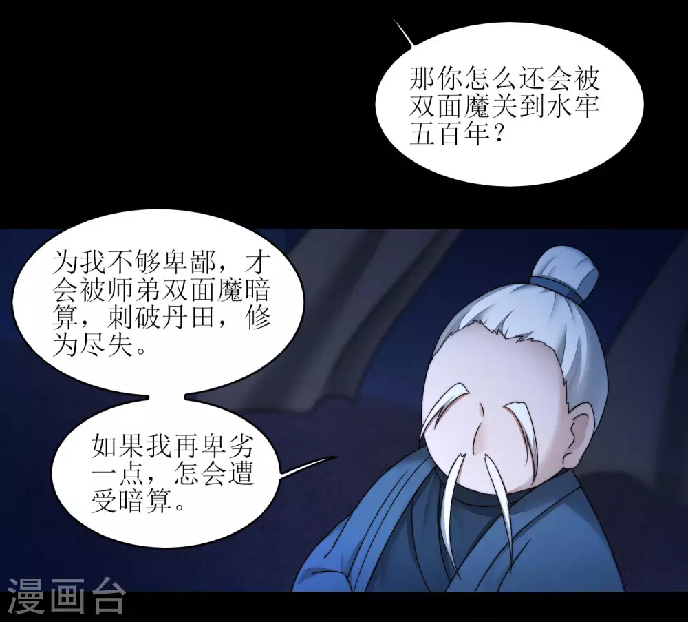 第185话 终极目的22