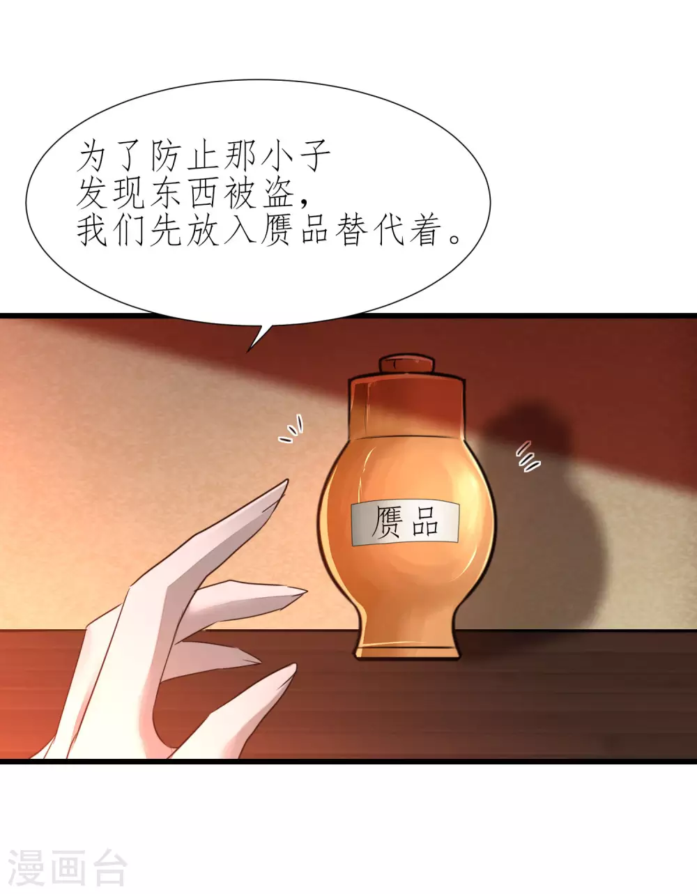 第206话 十里红妆14