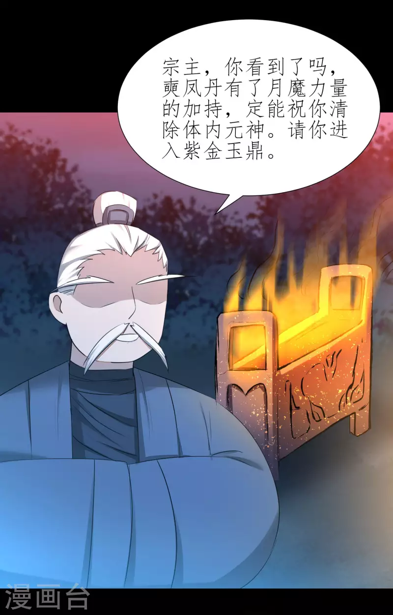 第215话 螳螂捕蝉14